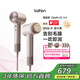 徠芬Laifen高速護發(fā)吹風(fēng)機Swift 4 (套裝版) 速干家用電吹風(fēng) 負離子精油潤養風(fēng)筒 