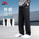 安踏（ANTA）男褲運動(dòng)褲男春夏季新款寬松直筒黑色長(cháng)褲針閑褲男士衛褲跑步褲子 【春夏季新款直筒寬松】基礎黑 L (男175)