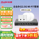 銳捷企業(yè)辦公WiFi7無(wú)線(xiàn)AP2.5G面板/吸頂套裝 3600M全屋路由ac+ap RG-EAP172(MG)/EAP272(MG)帶機300