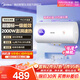 美的（Midea）電熱水器酷省電2.0 JE4Pro華凌ky1pro上門(mén)安裝60L一級能效40 50升洗澡家用租房小戶(hù)型官方旗艦店 50L 【華凌KY1 pro】小體積租房爆款
