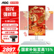AOC大師5800 23.8英寸臺式一體機電腦（AMD R5-6600H DDR5 16G 512G 升降旋轉 WiFi ）白