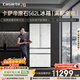 卡薩帝（Casarte）原石562L法式多門(mén)冰箱594MM超薄零嵌自動(dòng)制冰MRAPlus低氧窖藏 BCD-562WGCFDM4DUU1 561同款