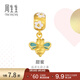 周生生足金Charme串珠甜蜜小蜜蜂黃金轉運珠女小金珠89109C定價(jià)