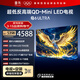 TCL雷鳥(niǎo) 【伸縮掛架送裝一體】鶴6 ULTRA 25款（PLUS版）75英寸QD-MiniLED平板電視機75S595C Ultra-A