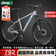 Jeep吉普自行車(chē)山地車(chē)變速碟剎男女學(xué)生青少年通勤霧靄灰27.5寸27速