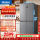 海爾（Haier）「家宴系列」465L十字門(mén)母嬰冰箱風(fēng)冷無(wú)霜一級能效抗菌凈味BCD-465WGHTDE9S9家電國家補貼
