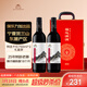 賀蘭山特選赤霞珠干紅葡萄酒雙支禮盒裝750ml*2 寧夏紅酒 送禮