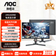 AOC顯示器分期補貼24G10ZE/Q27G41ZE/260hz 23.8 27英寸2K電競游戲420Hz QD-OLEDMini LED電腦顯示屏 24G10ZNE/23.8/1K240/VA