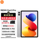 小米（MI）REDMI Pad2 Pro 平板電腦 12.1英寸 2.5K 驍龍7s平臺 學(xué)生兒童學(xué)習機 銀色 8GB+256GB 【官方標配】