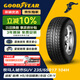 固特異（Goodyear）汽車(chē)輪胎 235/65R17 104H WRANGLER HP 牧馬人 原配雪佛蘭探界者