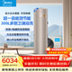 美的（Midea）空氣能熱水器家用商用【一級能效二級能效】200升300升大容量超一級即熱式熱水取暖電輔熱以舊換新 天悅【超一級能效】【美的頂配】 定頻 帶電輔熱
