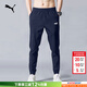 彪馬（PUMA）運動(dòng)褲男褲 春夏新款冰絲束腳褲寬松休閑褲子梭織快干收口長(cháng)褲男 海軍藍/字母logo/主推款 XL 185/82A 推薦體重160-180斤