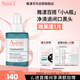 雅漾（Avene）【樊振東同款】?jì)纛亸秃暇A30ml小A瓶控油祛痘雙酸改善閉口護膚