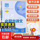 新高考2025新版高考必背古詩(shī)文72篇高中含理解性默寫(xiě)古代文化常識古詩(shī)詞文言文背誦速記手冊高考快遞語(yǔ)文古詩(shī)文新教材詞匯必背3500萬(wàn)向思維高考快遞高中語(yǔ)文必備古詩(shī)文 高考必背古詩(shī)文72篇 高中通用