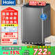 Haier海爾波輪洗衣機全自動(dòng)8公斤小型洗衣機一級能效直驅變頻家用神童洗衣機超凈洗內衣除菌以舊換新 【海爾】直驅變頻+智能預約+7維減震 波輪 8kg