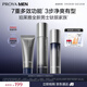 珀萊雅（PROYA）男士全新鈦銀潔洗面奶水乳三件套 男士護膚品套裝 生日禮物送男友