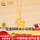 中國黃金（CHINA GOLD）碎碎冰小馬黃金吊墜生肖馬年項鏈女足金本命年禮物送女朋友老婆 足金碎碎冰小馬吊墜（金重約0.3g）贈S925銀鏈