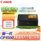 佳能（Canon）SELPHY CP1500 照片打印機 小型便攜式手機無(wú)線(xiàn)相片打印機 家用彩色熱升華快捷打印證件照片打印機 CP1500主機黑色（官配不含耗材） 官方標配（不帶耗材不送東西）