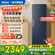 海爾（Haier）立式冰柜 家用300升以上大冷柜 風(fēng)冷無(wú)霜一級能效節能七區分儲冷藏保鮮冷凍柜辦公室單門(mén)冰箱 290L |星石藍+一級能效+風(fēng)冷無(wú)霜+黑金凈化