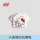 H&M【三麗鷗系列】童裝女?huà)肱疶恤兒童甜酷少女風(fēng)2件裝1315786 淺粉色/凱蒂貓 100 100/56(2-3Y)