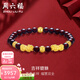 周六福（ZLF）  黃金轉運珠女貔貅石榴石金珠手串足金手飾 定價(jià) 2.53g
