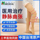 美迪可 M MEDICAL靜脈曲張襪彈力襪防血栓壓力襪水腫醫療治療型醫用襪醫護款護士襪 膚色長(cháng)筒2級壓力露趾 L號