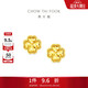 周大福爆閃愛(ài)心四葉草黃金耳釘(工費380)約2.9g EOF1832生日禮物