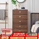 青春潮 實(shí)木斗柜 北美黑胡桃木五斗柜 五斗櫥臥室儲物柜 客廳簡(jiǎn)約抽屜柜 全黑胡桃（66*45*118）