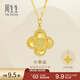 周生生四葉草永小幸運足金黃金項鏈吊墜配鏈款93442N計價(jià) 47厘米 - 4.92克(含工費600元)