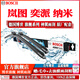 博世（BOSCH）神翼雨刮器東風(fēng)嵐圖FREE追光知音夢(mèng)想家奕派007 008納米01 06雨刷 博世升級雙鋼 高端系列 東風(fēng)納米BOX【2022款 單支裝】