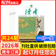 【全年訂閱】讀者雜志2026年3月起訂閱共24期 中學(xué)生青少年現代文學(xué)文摘期刊作文素材