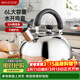 美廚（MAXCOOK）燒水壺304不銹鋼響水壺6L加厚鳴音 煤氣電磁爐通用樂(lè )廚系列MCH418