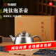 樂(lè )壺匠（LEHUJIANG）純鈦泡茶壺2026新款泡茶家用功夫茶壺單壺小茶壺茶具 純鈦冰晶泡茶壺-西施壺 360ml