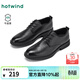 熱風(fēng)（Hotwind）男鞋正裝皮鞋2026年春季新款男士時(shí)尚系帶素面德比鞋商務(wù)休閑皮鞋 01黑色 牛頭層皮革(預售3.31發(fā)貨) 39