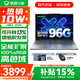 聯(lián)想小新14/小新Pro14 可選2026年補貼15% 高性能超輕薄筆記本電腦 學(xué)生游戲設計辦公本 標壓酷睿 13代i5 24G 512G｜小新14 國家補貼 IPS高清全面屏｜DC調光 護眼無(wú)閃爍