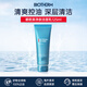 碧歐泉（BIOTHERM）男士?jì)裟w細致套裝 清爽控油細致毛孔 爽膚水乳液潔面 送男友 碧歐泉凈膚控油洗面奶125ml 清爽控油