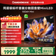 長(cháng)虹 55D6H Mini 55英寸AI TV MiniLED內置分艙回音壁 液晶電視機 一級能效 以舊換新 55英寸