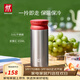 雙立人（ZWILLING）保溫杯杯子便攜水杯泡茶杯提手茶濾杯316L不銹鋼內膽節日禮物送禮 漿果紅 450ml