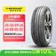 鄧祿普（DUNLOP）汽車(chē)輪胎215/60R17 96H ENASAV EC300+原配豐田CHR適配逍客鋒蘭達