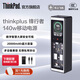 ThinkPlus鋒行者大功率移動(dòng)電源 快充小巧充電寶智能手表耳機筆記本電腦手機 適用蘋(píng)果華為聯(lián)想小米 140W三口移動(dòng)電源20000mAh 國家3C認證