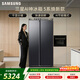 三星（SAMSUNG）AI神5系煥新款 655L對開(kāi)門(mén)冰箱 爆款新品 超大容量變頻風(fēng)冷無(wú)霜 黑 RS70F65P1FSC 國家補貼
