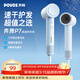 奔騰（POVOS）P7高速吹風(fēng)機家用學(xué)生宿舍負離子大功率速干低噪音PH7001海鹽藍日常送女友老婆生日實(shí)用禮物