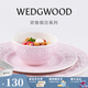 Wedgwood歡愉假日餐具套組陶瓷餐具高檔精致英式下午茶具 歡愉假日粉色11cm米飯碗 1頭