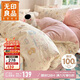 無(wú)印良品100%純棉床上四件套 ins風(fēng)雙人全棉床單枕套新疆棉被套1.5/1.8米床