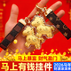 馬鑰匙扣足金色999黃金色馬年馬上有錢(qián)鑰匙扣掛件書(shū)包 足金20mg馬上有錢(qián)小馬+咖色掛繩