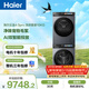海爾（Haier）云溪4.0pro 滾筒洗烘套裝10KG 全自動(dòng)洗衣機+雙擎熱泵烘干機 除毛烘 家電國家補貼 7KJ3