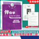 2026春海淀名師伴你學(xué)學(xué)練測同步學(xué)習手冊高中語(yǔ)文數學(xué)必修第一冊數學(xué)選擇性必修第一冊 語(yǔ)文數學(xué)英語(yǔ)物理化學(xué)思想政治地理生物歷史 地理必修第二冊【2026春】