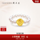 周大生【生日禮物】足金戒指玫瑰花淡水珍珠指環(huán)5D硬金戒圈送女生 13號