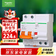 施耐德電氣帶漏電保護斷路器A型空氣開(kāi)關(guān)2PC63A空開(kāi)家用總閘 EA9RN2C6330CAR
