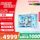 七彩虹（Colorful）英特爾 酷睿 Ultra 7 265KF主機 RTX5070Ti/RTX5060Ti 渲染設計電腦 電競游戲直播DIY臺式組裝機 配置1 265K核顯【游戲辦公主機】